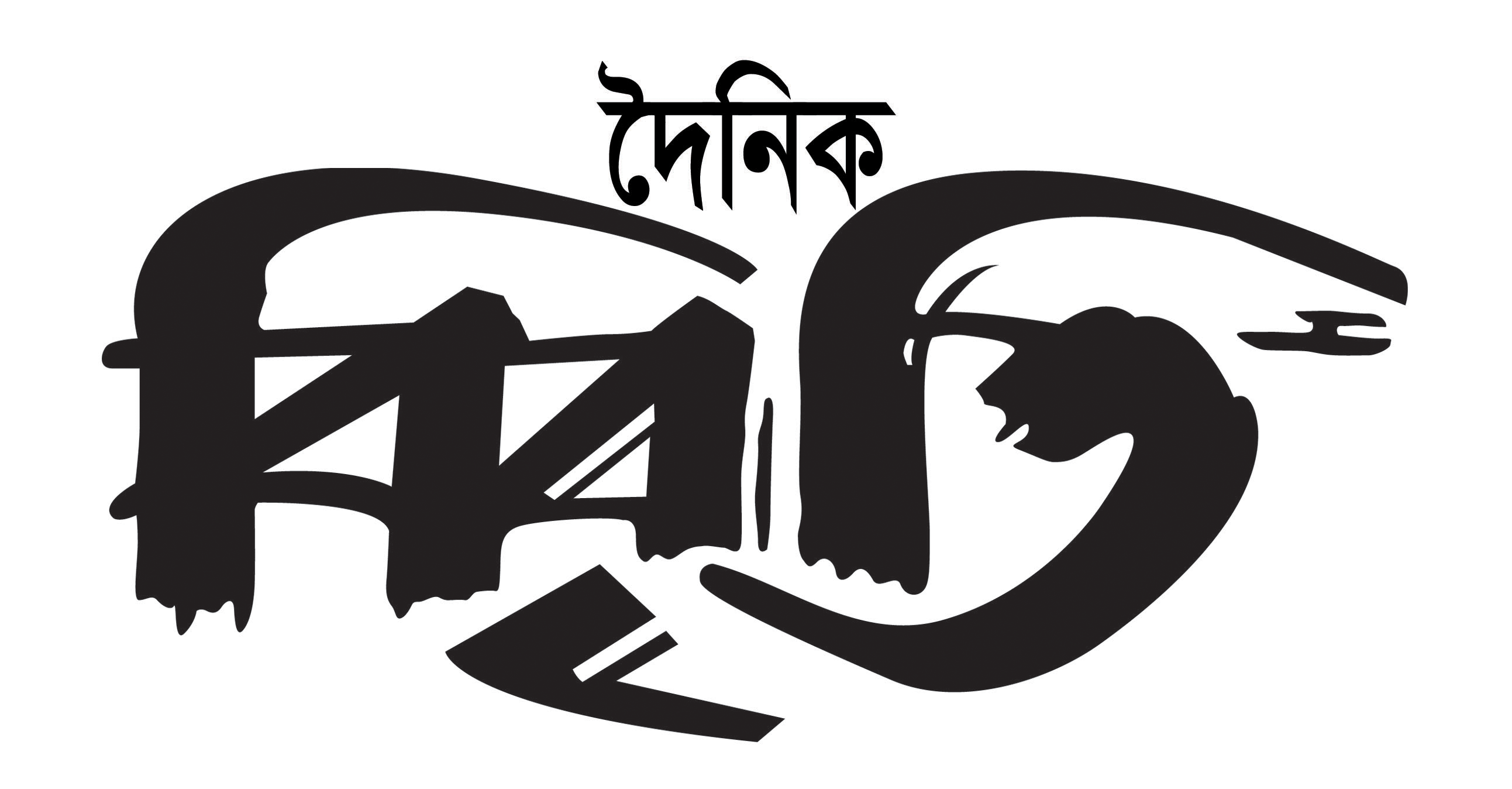 Daily Bibriti