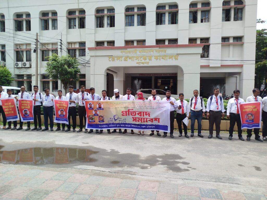 পাবনায় মেরিনার্স কোম্পানীতে সন্ত্রাসী হামলা ও লুটপাটের অভিযোগে মানববন্ধন