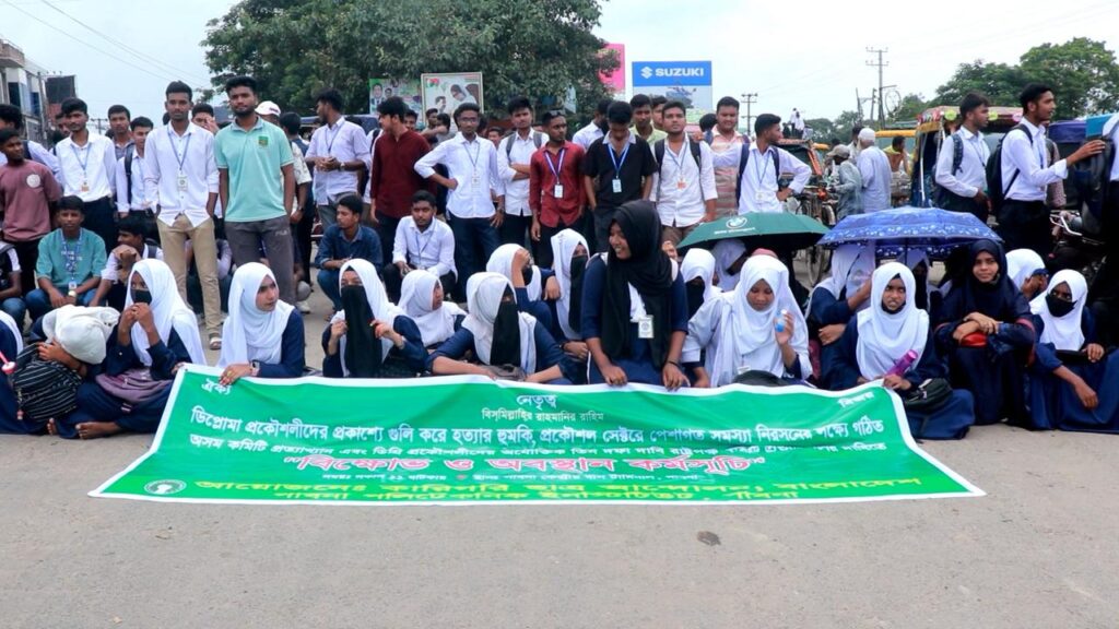 পাবনায় কারিগরি ছাত্র আন্দোলনের বিক্ষোভ ও অবস্থান কর্মসূচি পাবনায় কারিগরি ছাত্র আন্দোলনের বিক্ষোভ ও অবস্থান কর্মসূচি