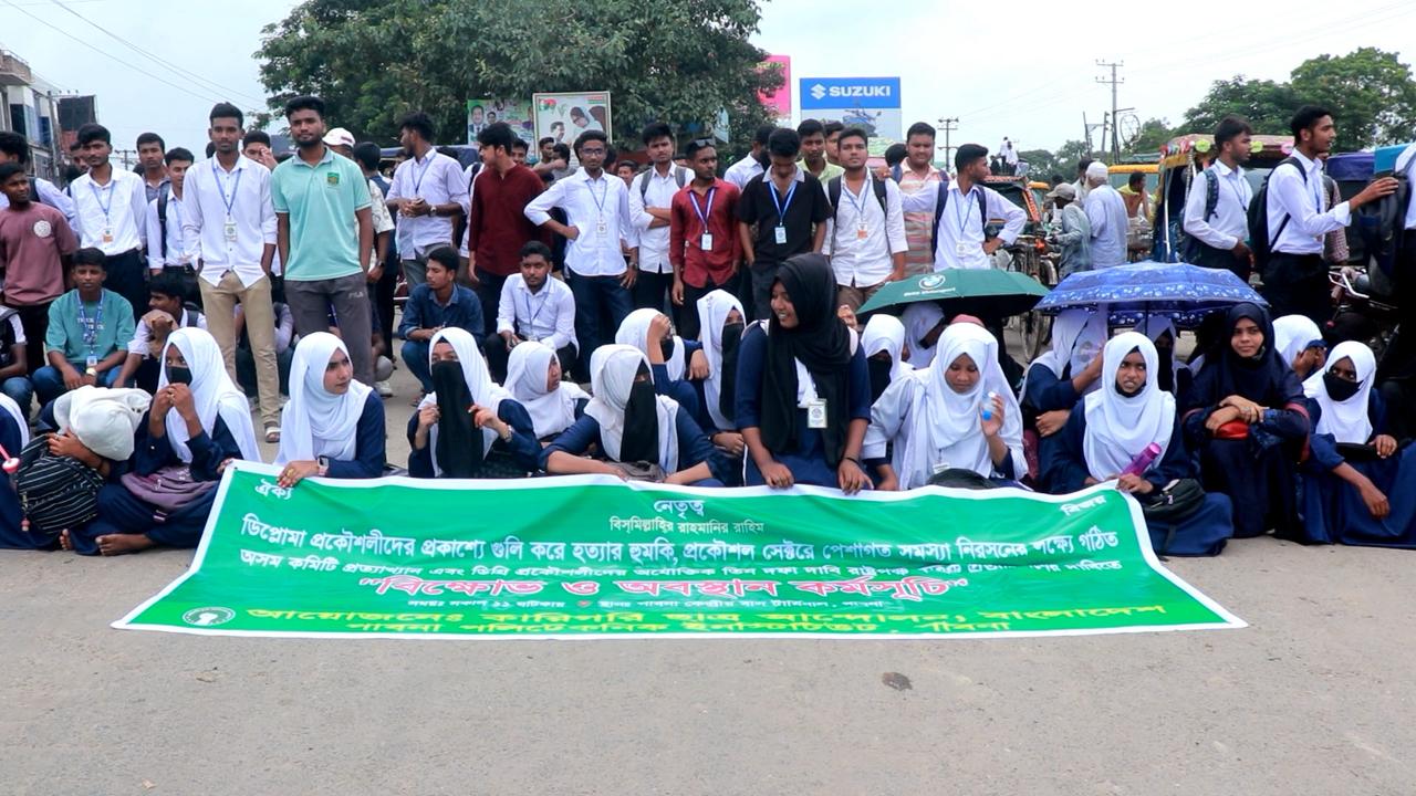 পাবনায় কারিগরি ছাত্র আন্দোলনের বিক্ষোভ ও অবস্থান কর্মসূচি