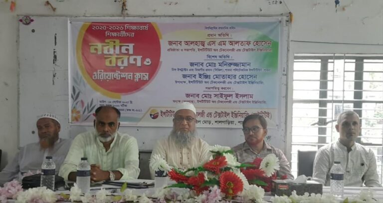 আইটিটিইতে নবীন বরন ও ওরিয়েন্টেশন ক্লাশ অনুষ্ঠিত