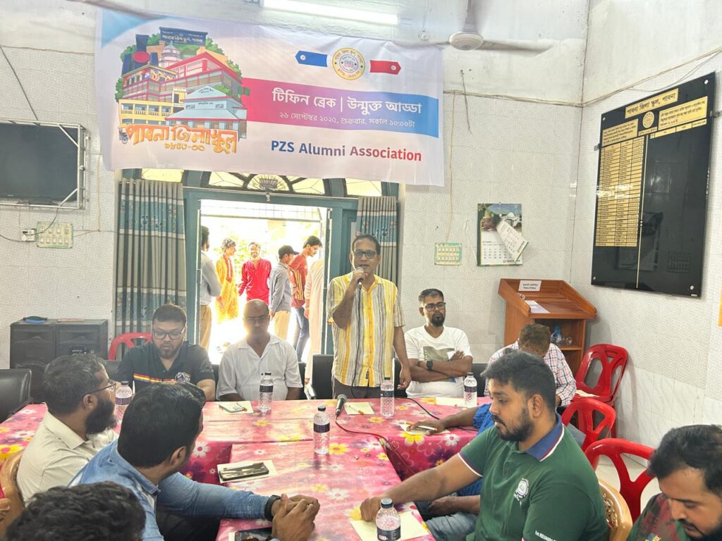 স্মৃতি, প্রস্তাব আর টিফিনের আড্ডায় জমলো পাবনা জেলা স্কুল এলামনাই