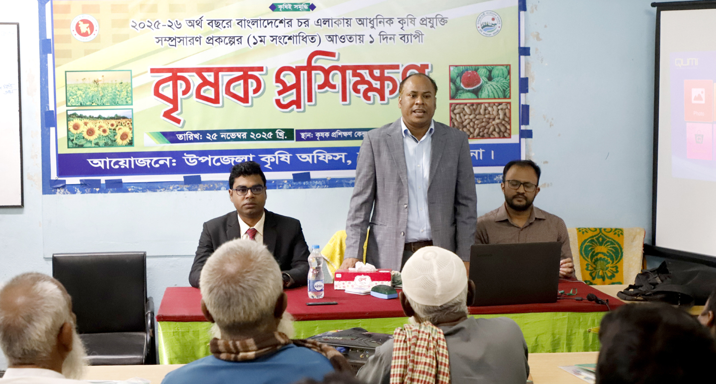 সুজানগরে চর এলাকায় আধুনিক কৃষি প্রযুক্তি সম্প্রসারণ বিষয়ক কৃষক প্রশিক্ষণ অনুষ্ঠিত সুজানগরে চর এলাকায় আধুনিক কৃষি প্রযুক্তি সম্প্রসারণ বিষয়ক কৃষক প্রশিক্ষণ অনুষ্ঠিত