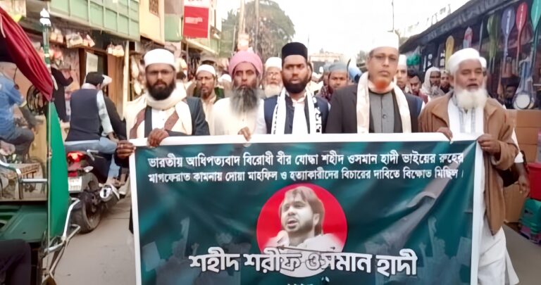 শরীফ ওসমান হাদিকে হত্যার প্রতিবাদে এবং দ্রুত বিচার পাবনার ফরিদপুরে বিক্ষোভ মিছিল