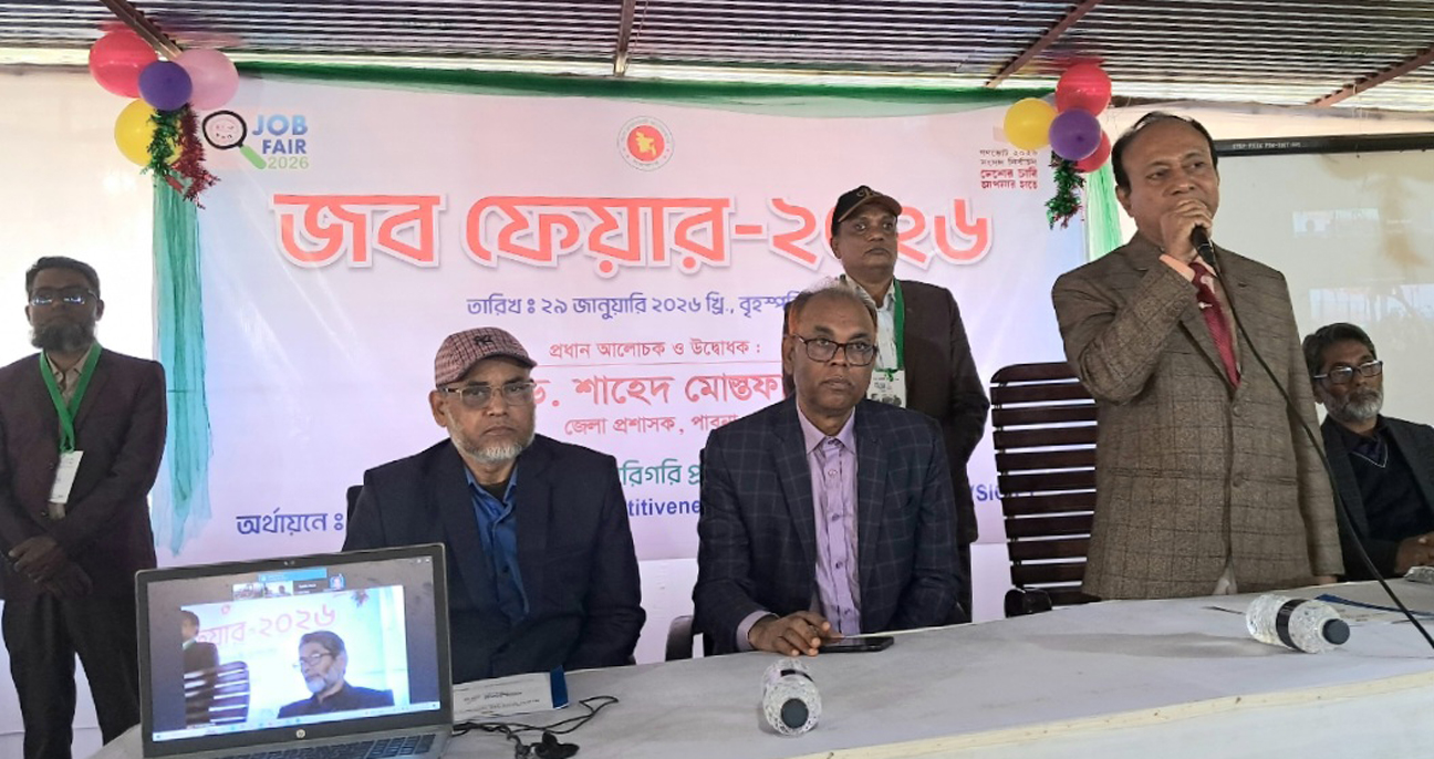 পাবনায় টেকনিক্যাল ট্রেনিং ইন্সটিটিউটে জব ফেয়ার অনুষ্ঠিত পাবনায় টেকনিক্যাল ট্রেনিং ইন্সটিটিউটে জব ফেয়ার অনুষ্ঠিত