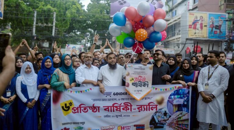 মহা আয়োজনে গোল্ডেন বাস্কেটের ষষ্ঠ প্রতিষ্ঠাবার্ষিকী উদযাপন
