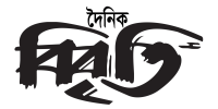 Daily bibriti